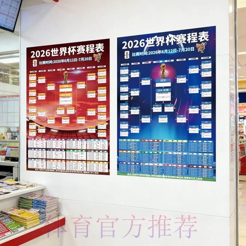 2026世界杯投注教程最佳 2026世界杯投注教程最佳
